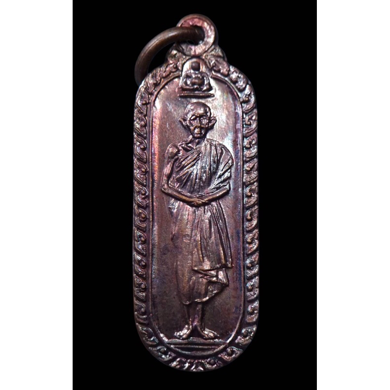 หลวงพ่อเกษม เหรียญหลวงพ่อเกษม ปี2532 เหรียญรุ่นเงินไหลมาทองไหลมา ปี2532 โปร หลวงปู่ดู่ ร่วมดินฌาญร่ว