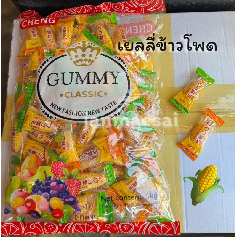 เยลลี่ข้าวโพดถุงละ 1กิโลหอมอร่อย