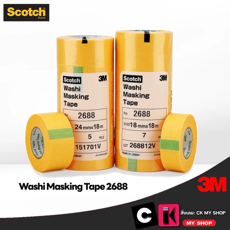 3M 2688 กระดาษกาววาชิ สีเหลือง เทปกาวปิดพ่นสี 18มม.x18 ม.(7ม้วน/แพ็ค) Scotch Washi Masking Tape