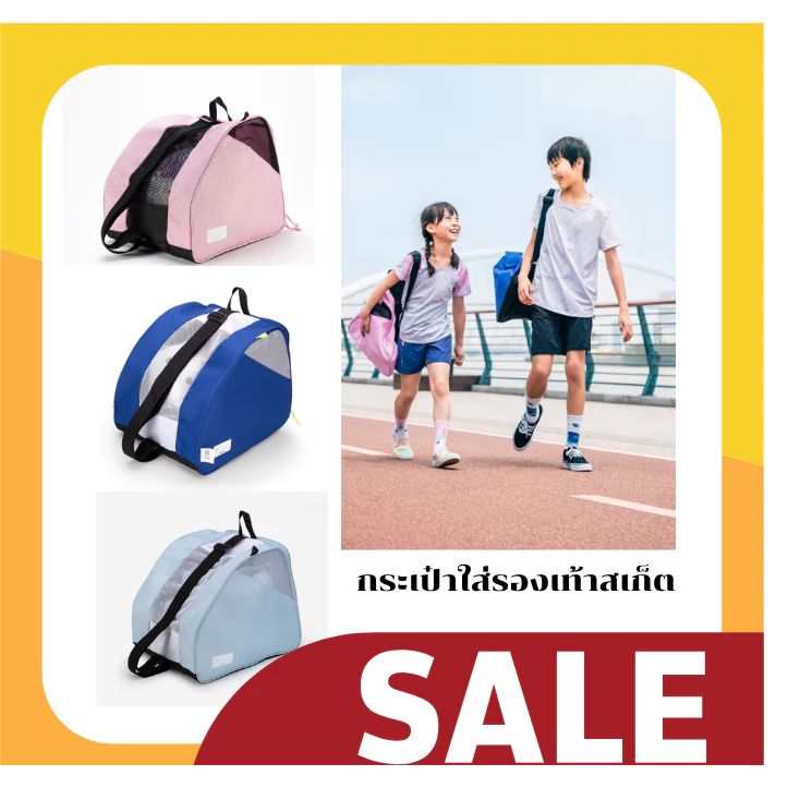 OXELO กระเป๋าใส่รองเท้าสเก็ต ใส่รองเท้าไอซ์สเก็ตขนาดสำหรับเด็ก รุ่น PLAY ช่วยกันฝุ่นพกพาสะดวก มีให้เลือก 3 สี