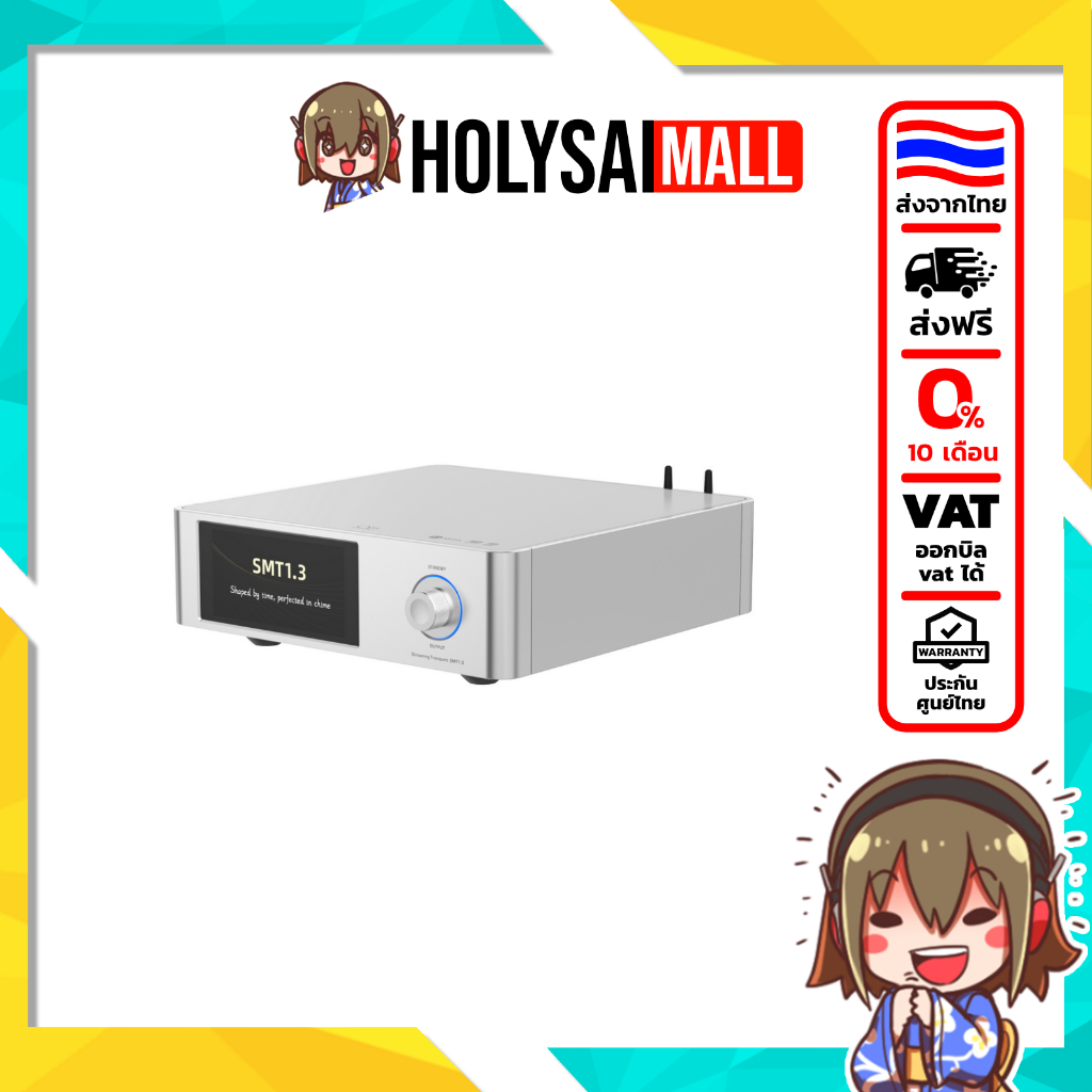[ประกันศูนย์ไทย] Shanling SMT1.3 สตรีมเมอร์ Hi-Fi บนระบบ Android 12 ปรับแต่งอย่างล้ำลึก
