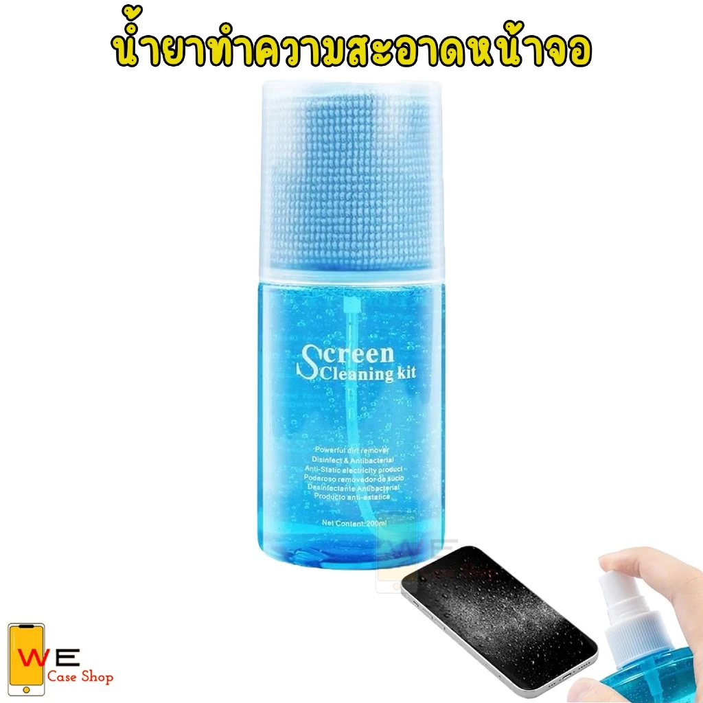 Screen Cleaning Kit น้ำยาเช็ดจอโทรศัพท์มือถือ น้ำยาเช็ดจอคอม น้ำยาเช็ดโทรศัพท์ แบบเจล น้ำยาเช็ดทีวี แถมผ้ากำมะหยี่