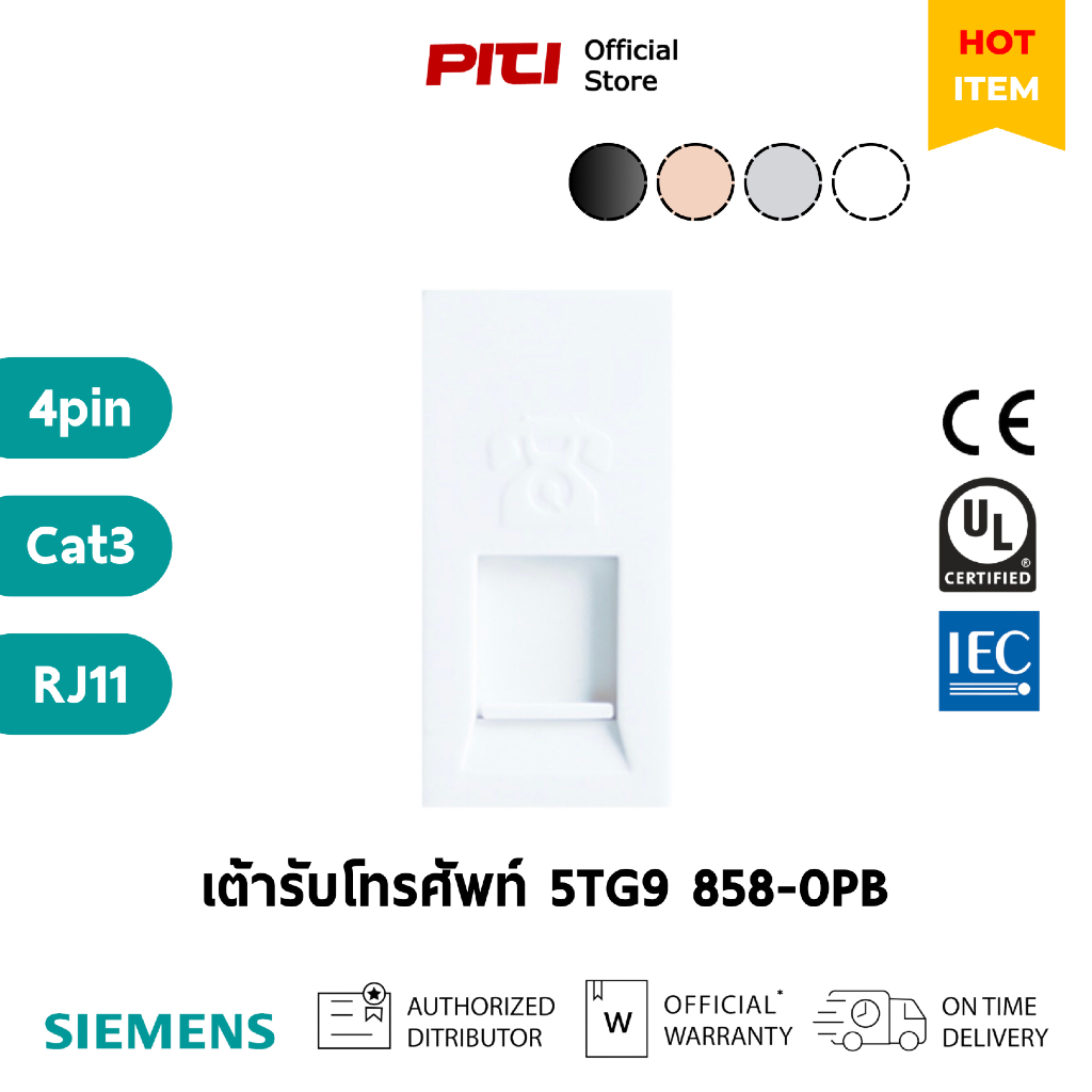 SIEMENS เต้ารับโทรศัพท์ 5TG9 858-0PB 4pin Cat3 RJ11 Telephone socket