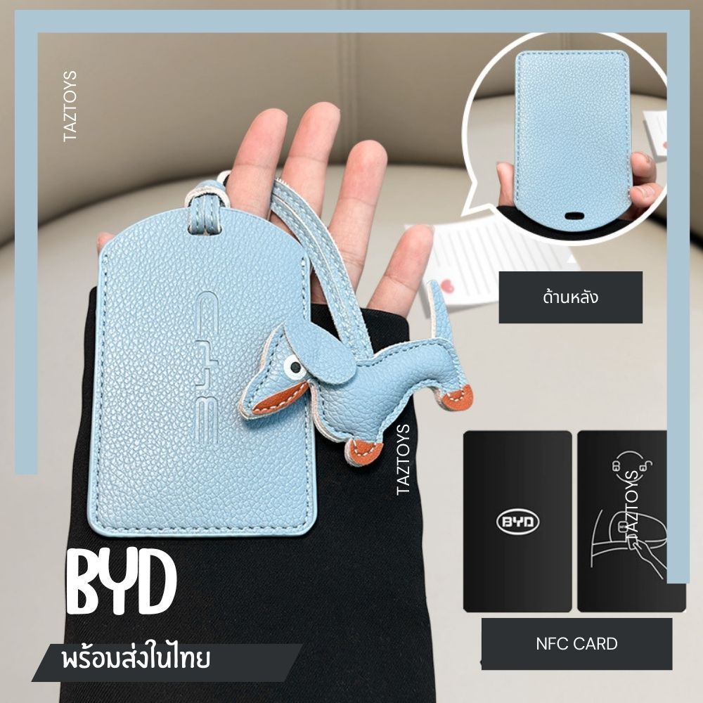 🇹🇭พร้อมส่งในไทย ปลอก NFC BYD Sealion6,7 /Dolphin/Seal,Seal5 /atto3/M6 รุ่น  Dachshund Pastel