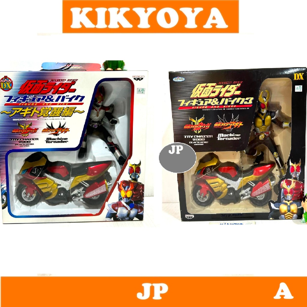 มือสอง DX Rider Figure & Bike 3 Kamen Rider Agito & Machine Tornado LOT JP