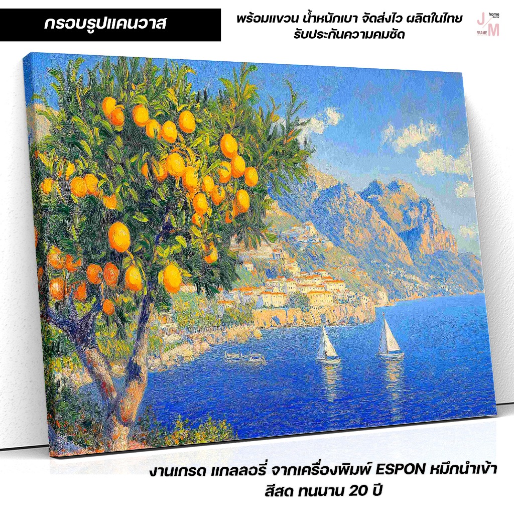กรอบรูปภาพวิวทะเลสีน้ำมัน แต่งบ้านสวยสดใส แนวธรรมชาติ กรอบแคนวาส พร้อมแขวน  C-388