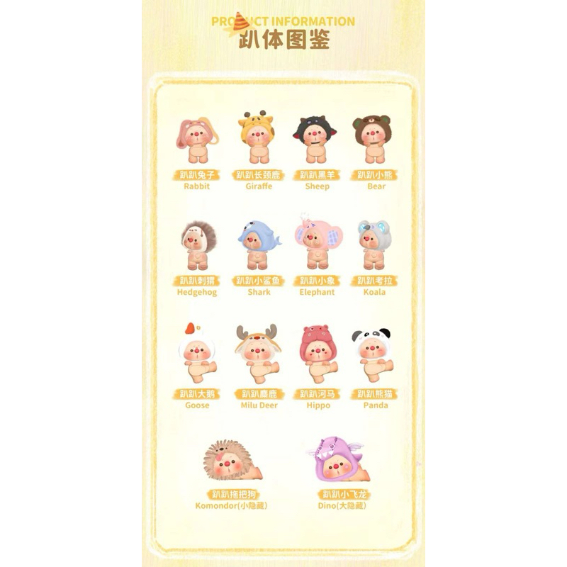 [พร้อมส่ง*จุ่มเดี่ยว*🦊] OYO animal party ตัวเกาะมือถือจิ๋ว จุ่มเดี่ยว