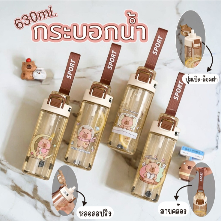 AD159_shop ขวดน้ำ / กระบอกน้ำ ลายการ์ตูน น่ารัก สุ่มลาย หูจับ เปิด-ปิดง่าย วางแนวนอนได้ ไม่รั่วซึม