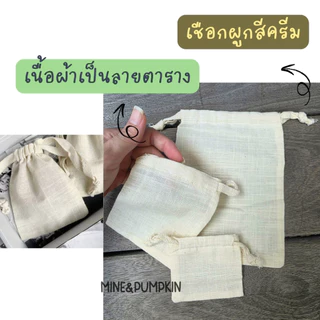 【M&P】ถุงผ้า หูรูด ถุงผ้าเนื้อดี ถุงผ้าใส่ของ