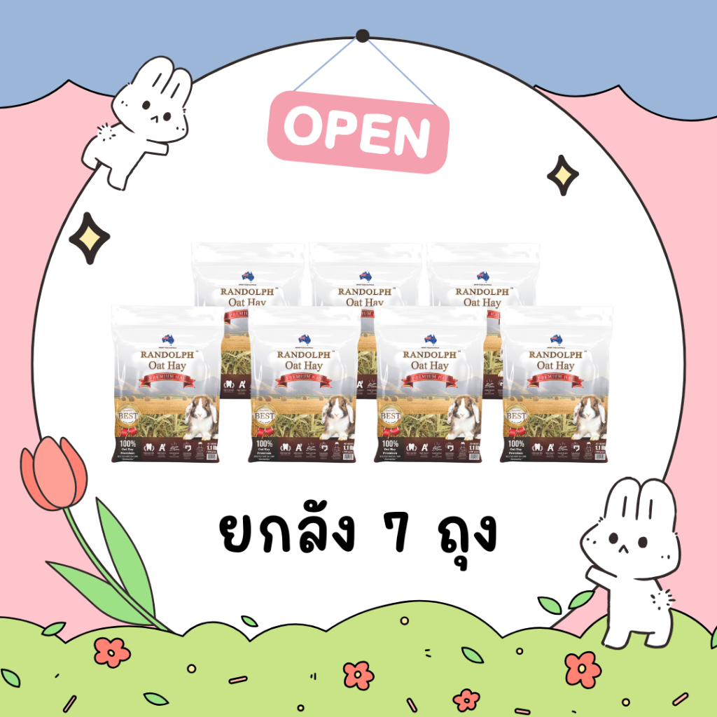 หญ้ายกลัง!!!! 7ถุง Randolph OAT HAY PREMIUM 500 g.