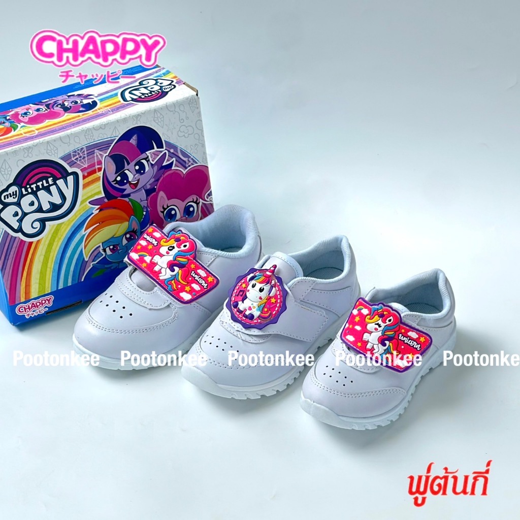 Chappy รุ่น 6509 / 6510 / UNI-01 / UNI-02 / Unicorn pp รองเท้านักเรียนอนุบาล รองเท้าขาว ดำ UNICORN ยูนิคอร์น เบอร์ 26-34