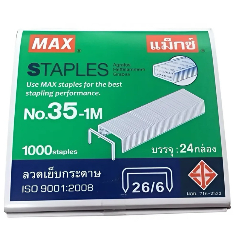 ลวดเย็บกระดาษ MAX No.35 แพ็ค (1x24 กล่อง)