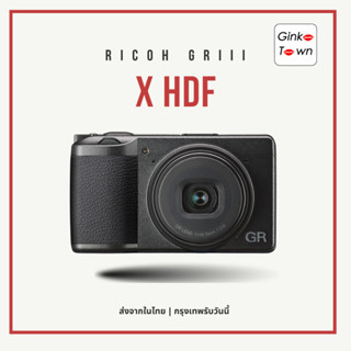 RICOH GRIIIx HDF กล้องสุดฮิต พร้อมส่งจากในไทย