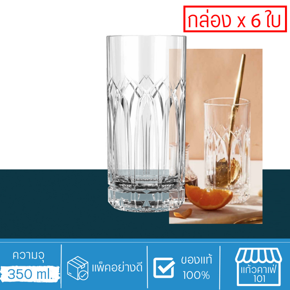 ( กล่อง 6ใบ ) แก้วเหล้า แก้วคาเฟ่ ไฮบอล เนื้อหนา สำหรับเสิร์ฟน้ำเปล่า น้ำผลไม้ วิสกี้ เครื่องดื่มเย็