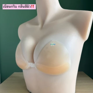 (แถมปิดจุก สำหรับเบลอจุก)ซิลิโคนสามเหลี่ยมตะขอหน้า ช่วยอัพไซส์หน้าอก สามารถใส่กับบิกินี่ทรงสามเหลี่ยมเล่นน้ำ ลงน้ำ เสริม