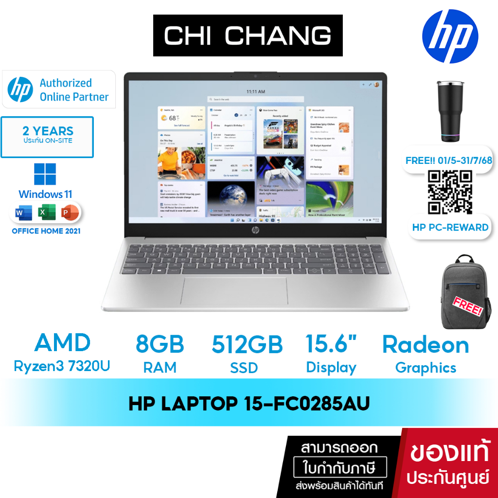 โน๊ตบุ๊ค HP Laptop 15-fc0285AU Notebook - Ryzen3 7320U/ 8GB/ 512GB / 15.6"/ Windows 11 Home