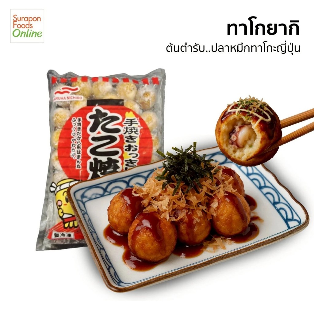 Suraponfoods ทาโกยากิ บรรจุ40ชิ้น/แพ็ค (น้ำหนัก30กรัม/ชิ้น)