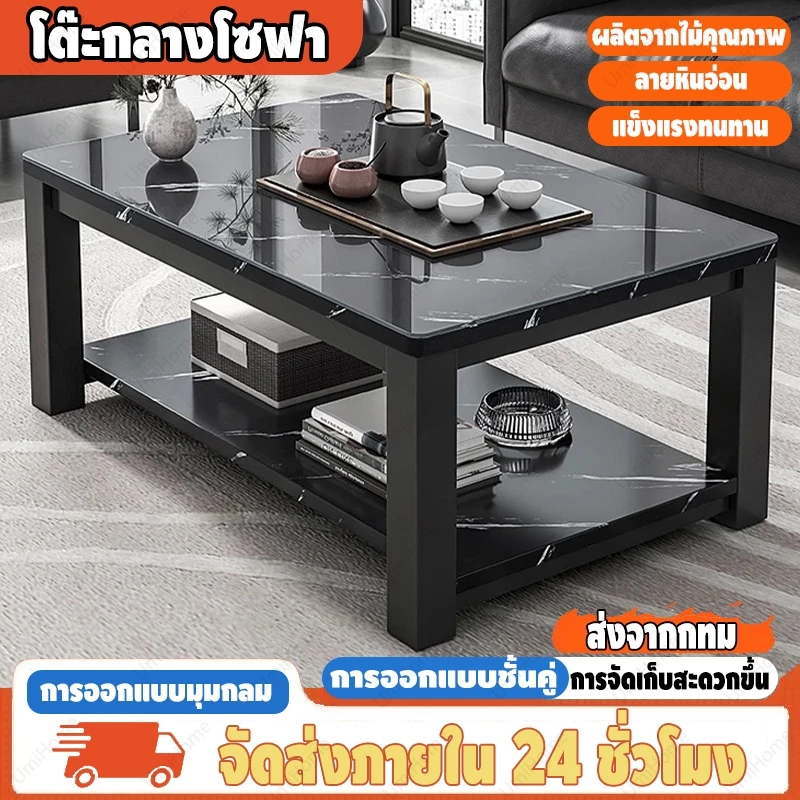 โต๊ะกลางโซฟา 140/120/100cm 2ชั้น โต๊ะรับแขก พร้อมชั้นวางด้านล่าง โต๊ะกลาง โต๊ะหน้าโซฟา Coffee Table แข็งแรงทนทาน