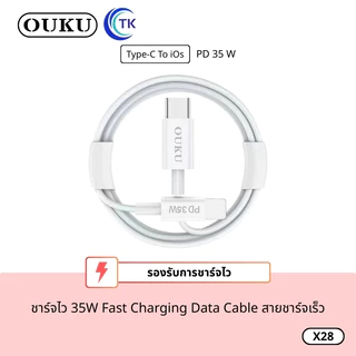 ใหม่ล่าสุด!! OUKU X28 PD35W สายชาร์จเร็ว สำหรับ Type-C to I0S Fast Charging Data Cable รองรับชาร์จเร็ว ของแท้100%