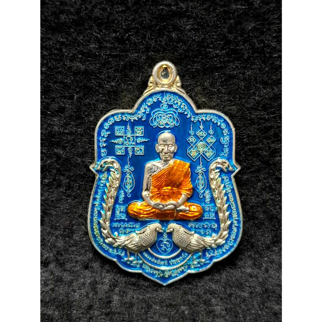 หลวงพ่อพัฒน์  วัดห้วยด้วน จ.นครสวรรค์ รุ่น รวย 9 หน้า