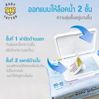 BABY TATTOO ทิชชู่เปียก baby wipes ผ้าเช็ดทำความสะอาดสำหรับเด็ก ขนาด 90 แผ่น เบบี้ แทททู