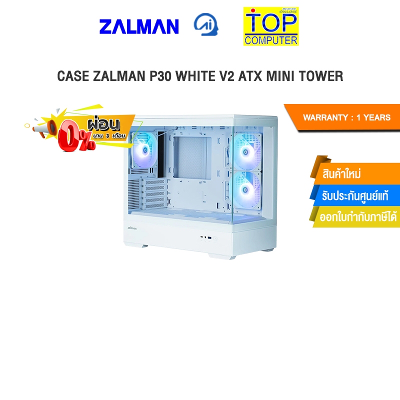 [ผ่อน 0% 3 ด.]CASE ZALMAN P30 WHITE V2 ATX MINI TOWER /ประกัน 1 Year