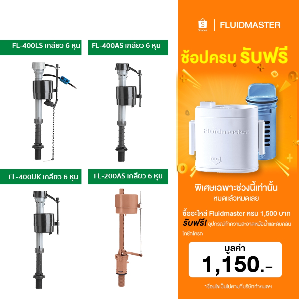 “ส่งทันที – ส่งด่วน” [รับประกัน5ปี] วาล์วเดียวจบทุกปัญหา วาล์วน้ำเข้าชักโครก ติดตั้งง่าย ใช้ได้กับทุกแบรนด์ชักโครก