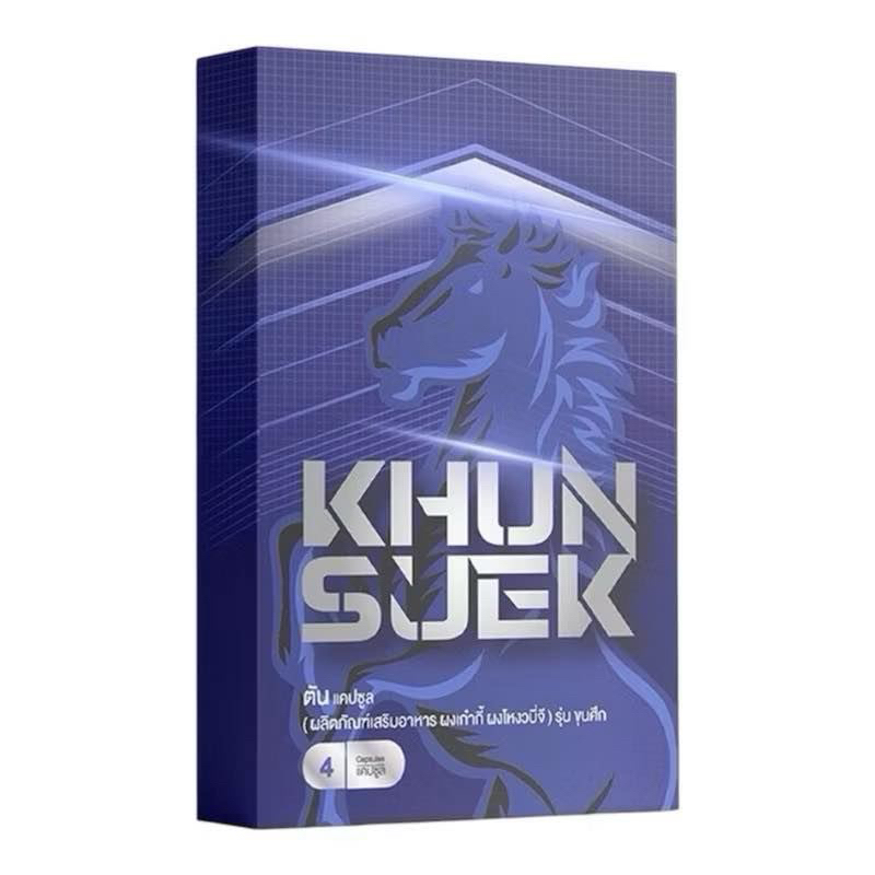 KhunSuek (ขุนศึก) อาหารเสริม 1 กล่อง 4 เม็ด