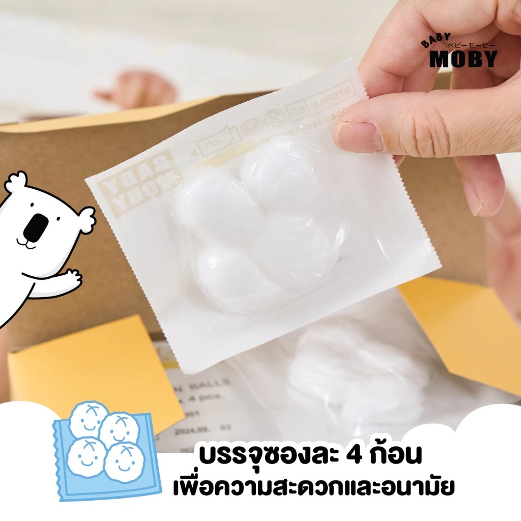 [Baby Moby]  สำลีก้อนสเตอไรส์ แบบกล่อง ขนาด 20 ซอง * 4 ก้อน - รูปที่ 2