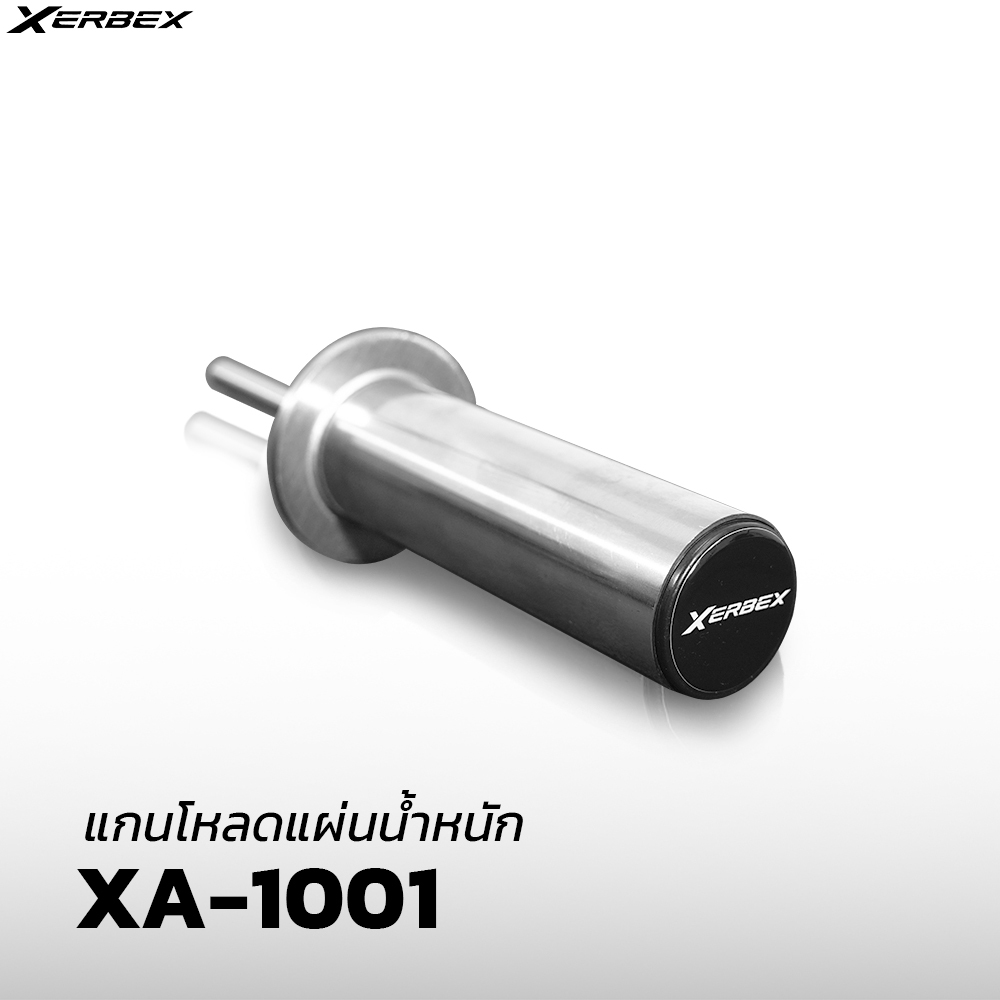 Xerbex XA-1001 shot Pin load อุปกรณ์เสริมใส่แผ่นน้ำหนักเพิ่ม สำหรับเครื่อง PIN-LOAD Machine สมิทแมทชีน