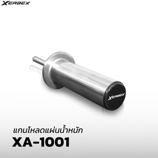 Xerbex XA-1001 shot Pin load อุปกรณ์เสริมใส่แผ่นน้ำหนักเพิ่ม…
