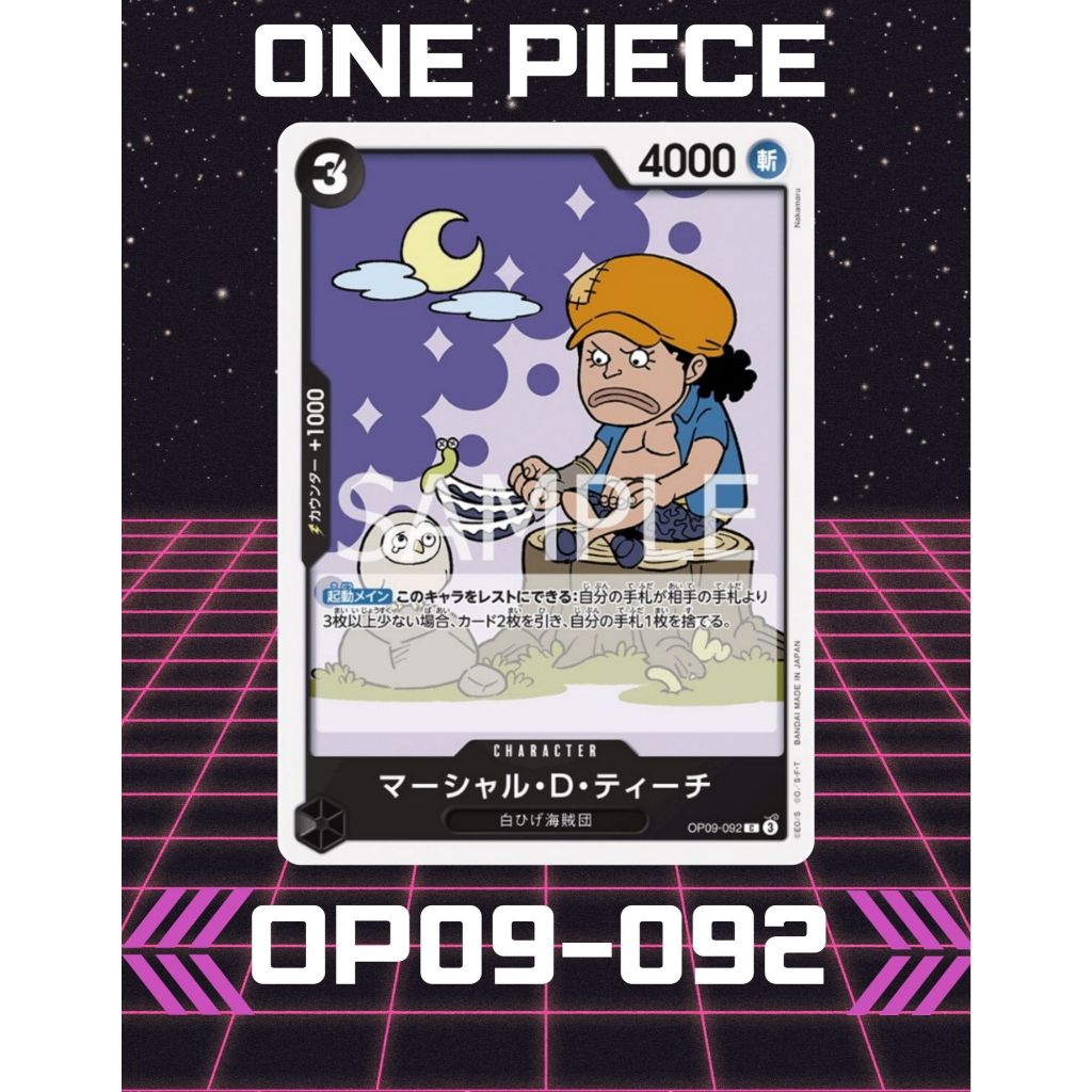 (OP09-092) One Piece card game – Marshall.D.Teach การ์ดเกมส์วันพีซ