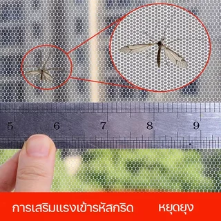 (ยาว 3m-10m) มุ้งไฟเบอร์ กันแมลง กันหนู กันแมลงสาบ กว้าง1m-1.5m มุ้งกันยุง มุ้งหน้าต่าง Fiber mosquito