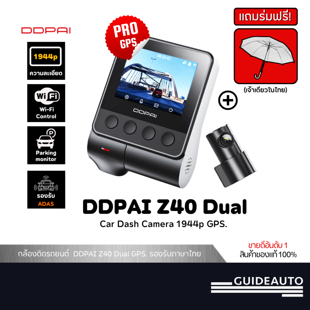 [ลด 200.- GUID200] DDPAI Z40 GPS Dual Front and Rear Dash cam 1944P Car Camera