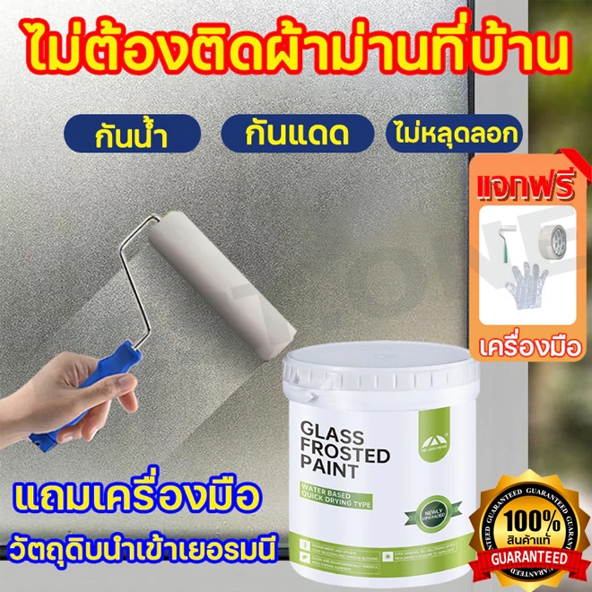 สีทากระจก ใช้ได้ดีกว่าสติ๊กเกอร์10เท่า Frostedt สีเคลือบกระจกฝ้า สติ๊กเกอร์ติดกระจก ฟิล์มฝ้าขุ่น Water based paint