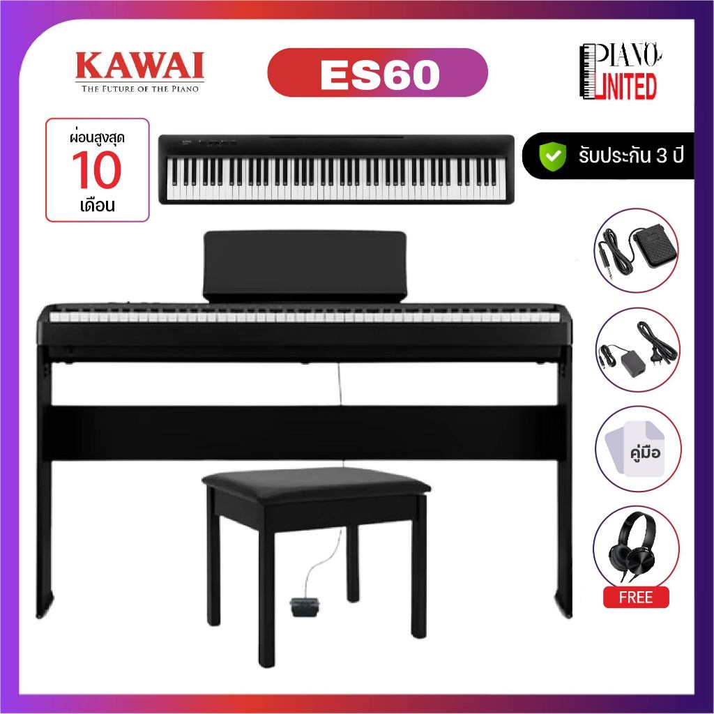 Kawai ES60 🎹 เปียโนไฟฟ้า 🎹88 คีย์💅🏼แถมฟรีหูฟัง🎧ของแท้100%✅ประกันศูนย์ไทย⚙️มีหน้าร้าน🏠