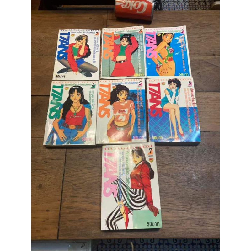 หนังสือ การ์ตูน 17 ans จากผู้วาด desire