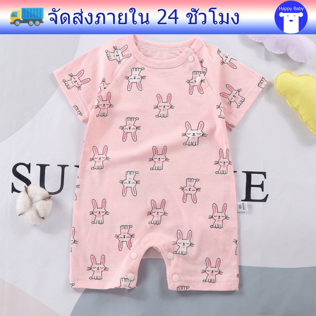รอมเปอร์เด็ก บอดี้สูทเด็ก ผ้านิ่ม ใส่สบาย สำหรับเด็กแรกเกิด เด็กชายและเด็กหญิง ไซส์59-80 #50501