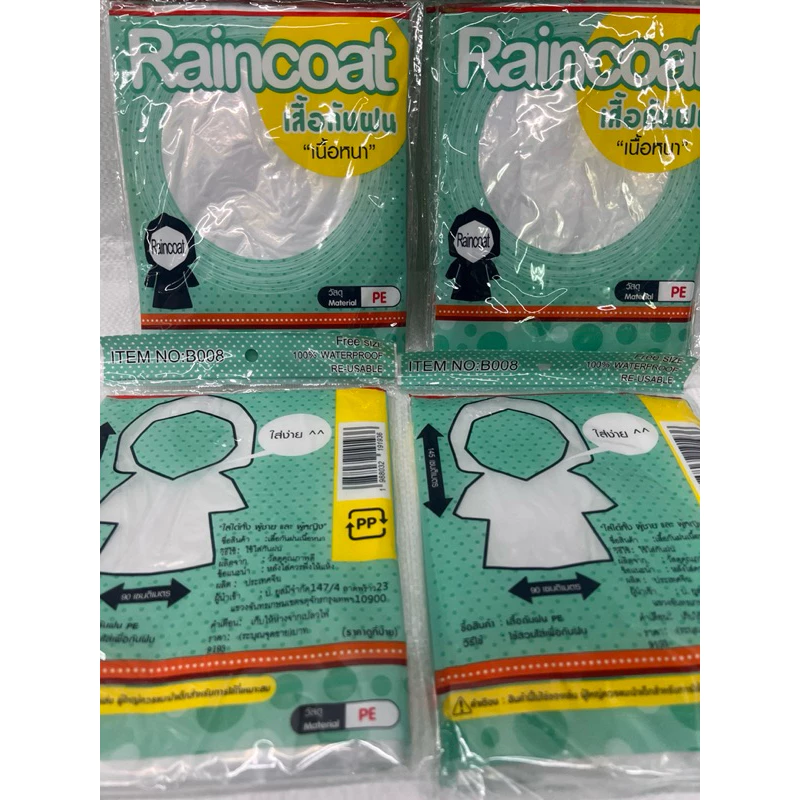 พร้อมส่งจากไทย🇹🇭เสื้อกันฝนสีใส ฟรีไซร้แขนจั้ม