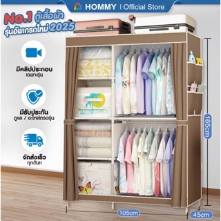 【รับประกัน 1ปี】MGN ตู้เสื้อผ้า ตู้ผ้า ผ้าคลุมหนากว่าเดิม เหล…