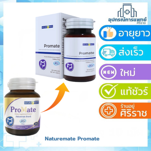 EXP:23/10/26 Probiotic Promate (Bifidobacterium logum) Probiotic