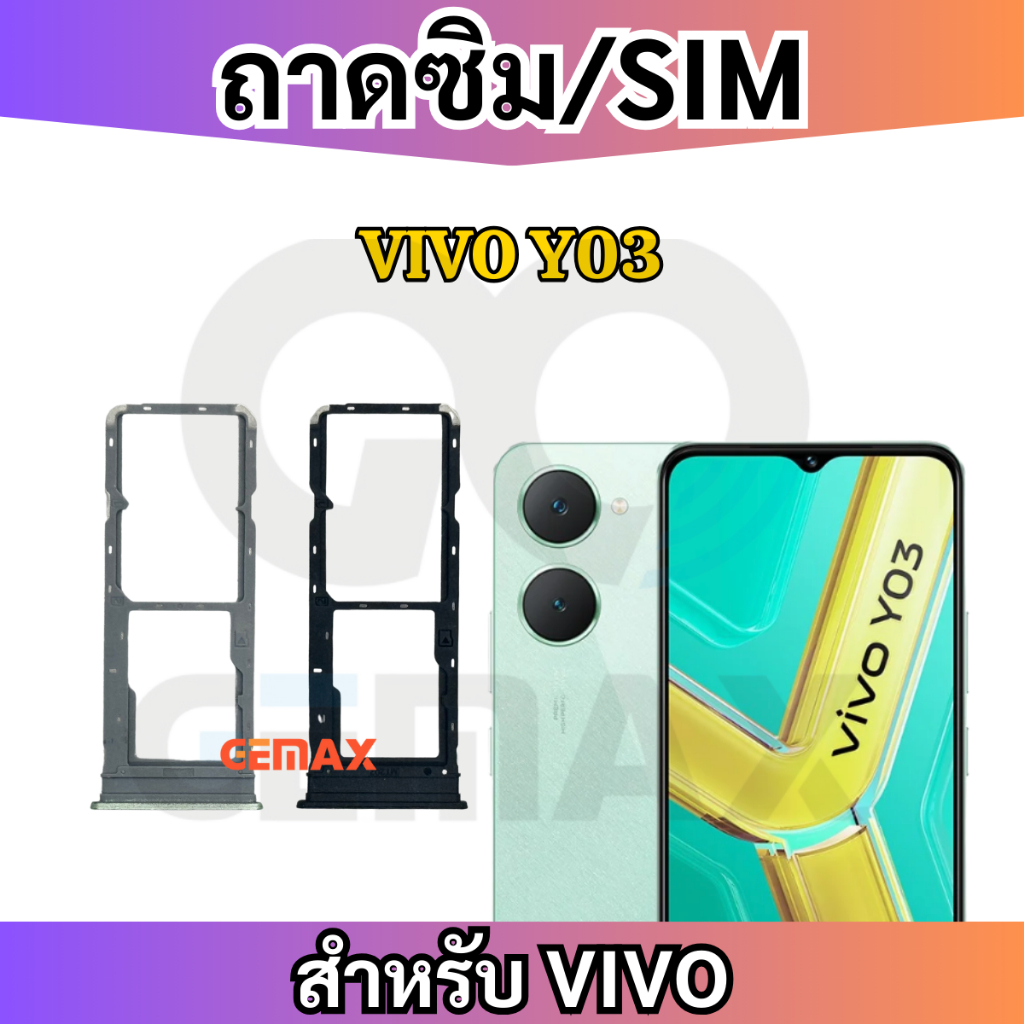 ถาดซิม สำหรับ VIVO Y03 ถาดใส่ซิมการ์ด SIM Card Tray + Micro SD Card Tray For VIVO