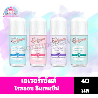 เอเวอร์เซ้นส์ อินเทนซีฟ โรลออน ผลิตภัณฑ์ระงับเหงื่อและกลิ่นก…