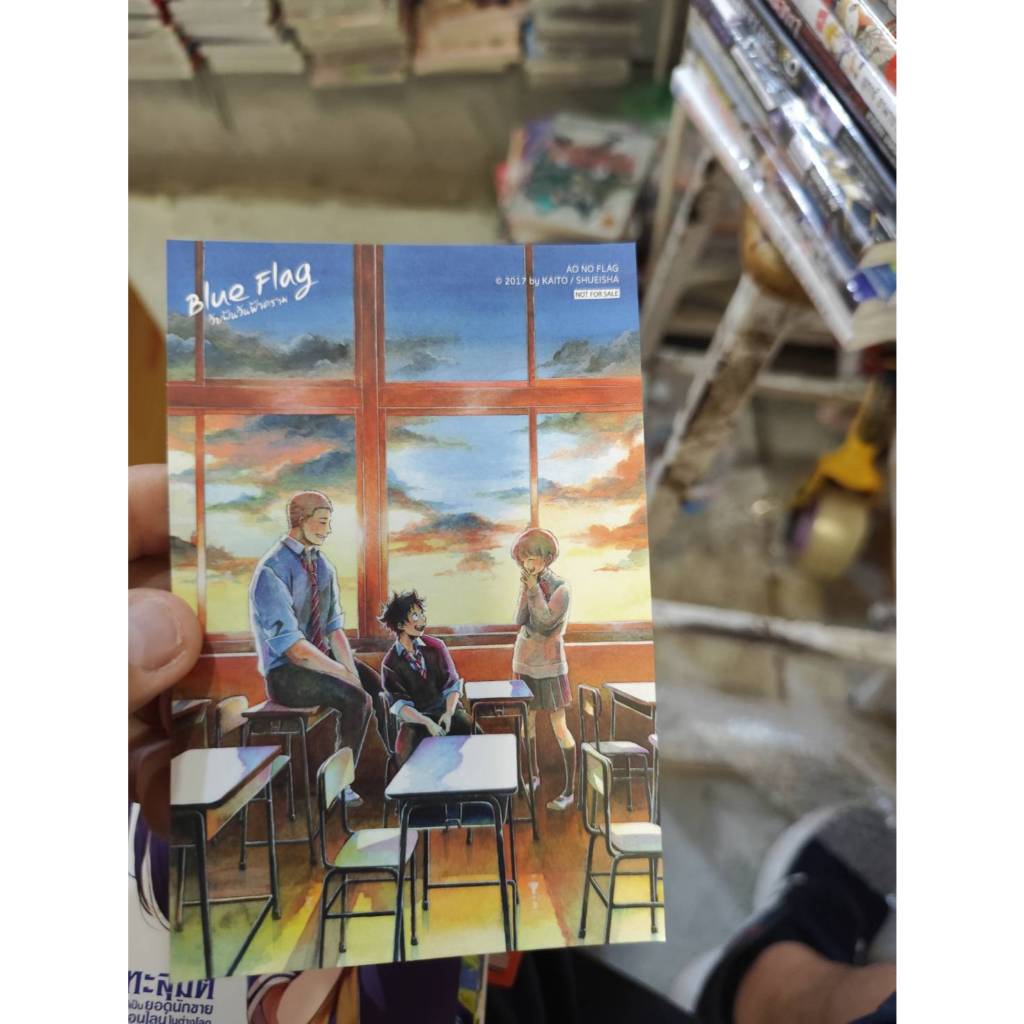 Blue Flag วัยฝันวันฟ้าคราม เล่มที่ 5 +การ์ด และ ไม่มีการ์ด   รุ่นมีการ์ด สั่งแล้วไม่ยกเลิกนะคะ