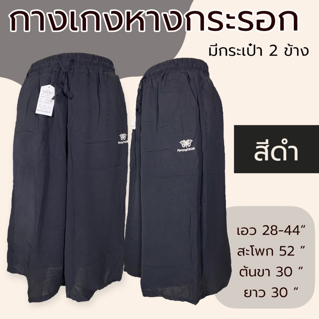 กางเกง5ส่วน ผ้าหางกระรอก ไม่บาง เอวยืดได้ถึง 468นิ้ว มีกระเป๋า 2 ข้าง ไม่หดน้ำ สีไม่ตก - รูปที่ 4