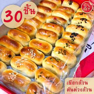 [ส่งปกติ1-3วัน] ขนมเปี๊ยะนมสด กล่องละ 30 ชิ้น เอสเบเกอรี่ หมู่บ้านเศรษฐกิจ