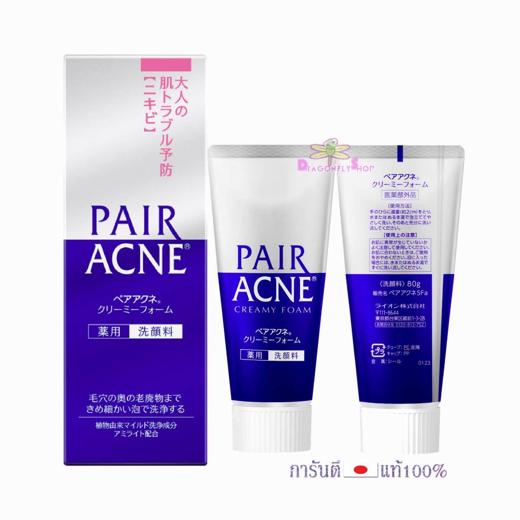 การันตีแท้ 100%  Lion Pair Acne Creamy Foam  ปริมาณ 80 กรัม