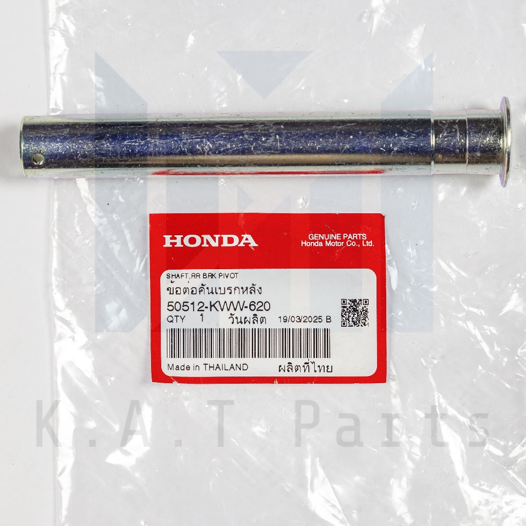 แกนขาตั้งคู่ เวฟ110i 2009-2020,เวฟ125i 2012-2021 แท้ศูนย์ (50512-KWW-620)