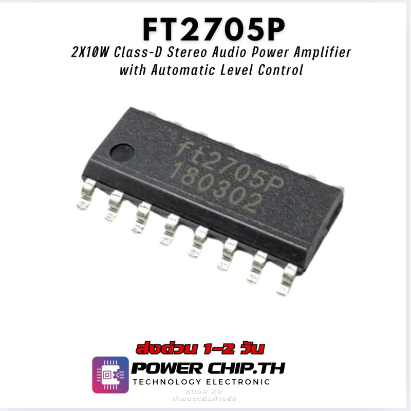 ลำโพงบลูทูธ แอมป์เล็ก ft2705p ic ขยายเสียงลำโพง audio amplifier dual channel 2x10w ft2705  ft270
