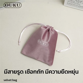 กระเป๋าหูรูดผ้ากำมะหยี่ OUKU VELVET BAG กระเป๋าพาวเวอร์แบงค์ สีสัน สําหรับเก็บใส่แบตสำรอง สายชาร์จ